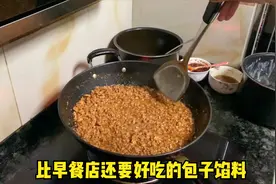 比早餐店还要好吃的包子馅料是怎么炒出来的？跟着做，易学会！视频封面