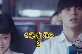 女孩子做变性手术成功变成男孩子，被前男友逮个正着视频封面