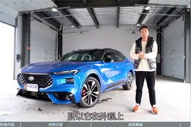 科技感爆棚 赛道试驾长安福特EVOS视频封面