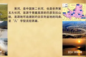 黄河水文特征视频封面