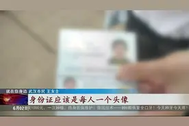 身份证联网照片有异常 娜姐跑腿帮解决视频封面