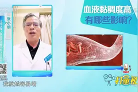 经常犯困，警惕是血液黏稠度高所致！来看看这个案例|生活圈视频封面