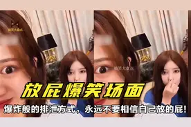 美女放屁的爆笑场面，太逆天了，直接把蜡烛吹灭了视频封面
