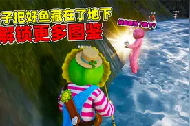 绿洲世界的钓鱼图鉴总钓不全？因为光子把好鱼都藏在了地下！视频封面