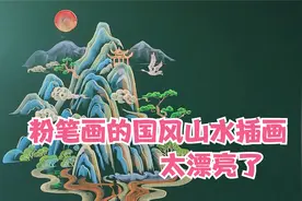 老师画中国风山水画，漂亮的黑板报插画好素材视频封面