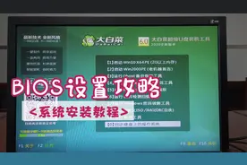 正确设置bios，才能顺利从U盘启动安装新系统。