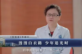 中国医学科学院肿瘤医院深圳医院院长助理放射治疗科主任金晶教授视频封面