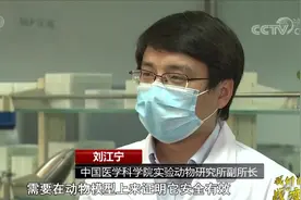 记者探访中国医学科学院实验动物研究所：不松懈 连续奋战超百天视频封面
