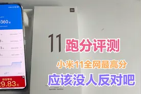 小米11跑分评测高达71万，夺得全网最高分，性能碾压苹果华为手机视频封面