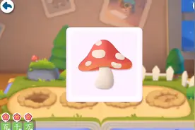 贝壳天天学汉字之“个”视频封面