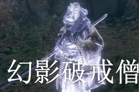 【双尾彗星】《只狼》Boss指南：幻影破戒僧视频封面