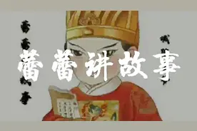 民间故事：河南城隍神，城隍老爷的传说视频封面