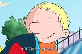 百变马丁：这个滑板可真厉害！骑上它就能时间穿梭！视频封面
