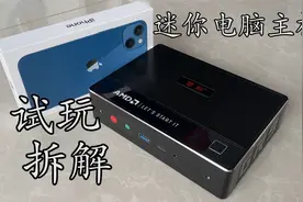 手机盒大的电脑主机！试玩拆解零刻GTR5迷你电脑视频封面