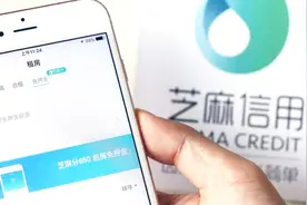 3种提升芝麻信用分：完善个人信息、添加信用良好朋友及按时履约视频封面