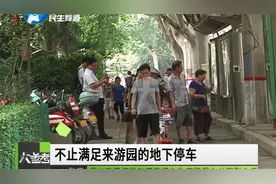 河南郑州：青少年公园地下停车场即将建成，缓解停车难的问题视频封面
