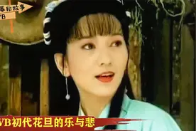 TVB第一代力捧花旦：赵雅芝吸金力强所以排第一？汪明荃表示不服视频封面