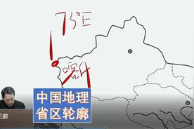 初中地理课程，如何记忆各个省区的轮廓视频封面
