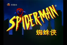 蜘蛛侠主题曲 高清修复视频封面