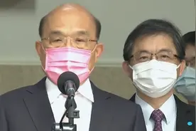 台湾物价飞涨，民进党官员“不食人间烟火”被骂翻，苏贞昌护航视频封面