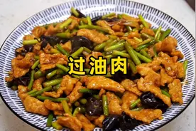 山西过油肉的家常做法，肉片嫩滑、醋香咸鲜，学会就是你的拿手菜