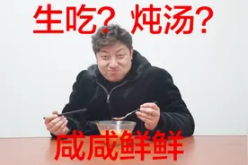 是什么东西能让二哥这么赞不绝口视频封面