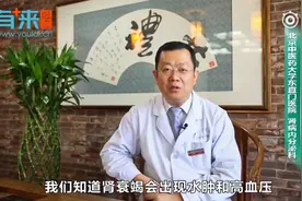 肾衰竭的治疗方法有哪些视频封面