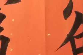 笔尖的运转，决定书法的好坏，你知道吗？视频封面