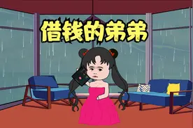 弟弟像姐姐借200万买房结婚 导致姐姐离婚 弟弟事业有成报答姐姐视频封面