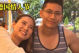 德国的华人家庭怎么过情人节？只能带着小孩一起，辛苦还是幸福？视频封面