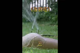 中年大叔竟然爱上了小萝莉 却娶了小萝莉的妈妈视频封面