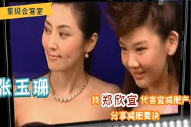 访谈：每天吃四五顿还能瘦？张玉珊分享帮郑欣宜减肥成功的经验！视频封面