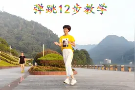 3分钟就可以学会的《情花毒》12步附教学，70后大姐都跳飞起来了视频封面