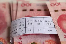 金融业出台限薪令：向一线员工倾斜，建立薪酬追索扣回制度视频封面