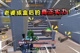 饺子：老婆成盒后的真正实力！在谷仓借助地形优势极限团灭两队视频封面