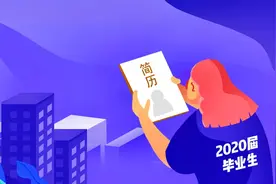 还未找到工作的应届毕业生怎么办？三方面举措为就业保驾护航视频封面