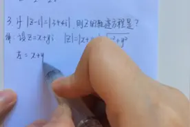 复数高考真题：|Z-i|=|3+4i|, 求Z的轨迹视频封面