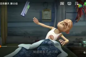 熊出没：光头不想出去砍树，看他怎么应对，真是太机智了视频封面