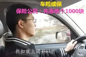 出险1300块，第二年车险涨1000块，5年老车主：后悔了视频封面