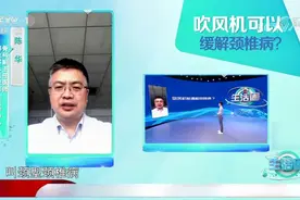 吹风机真的能缓解颈椎病？专家详细讲解，看完你就知道了|生活圈