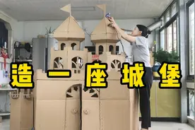 耗时3天，30斤废旧纸箱终于做成豪华城堡！网友：这届妈妈太会玩