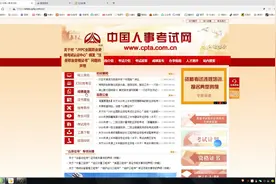 消防工程师22年报名流程视频封面