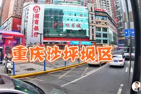 重庆沙坪坝区，大学城、西永都划给高新区了，未来发展你还看好吗视频封面
