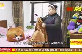 95后女孩扮“胖熊”只为传递快乐？网友直呼：太萌了！视频封面