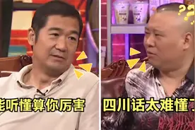 中国最难懂四川话，成都达州话韵味十足，重庆绵阳话根本听不懂视频封面