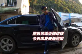 潮男苦练几天耍帅动作，今天打扮得非常帅气，中午出发去外婆家视频封面