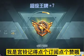 打上战神女朋友却和我分手，怎么办？（粉丝女朋友）视频封面