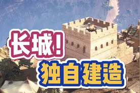 建造一个烽火台是怎样的体验？墙壁可真厚啊，里面全是沙子！