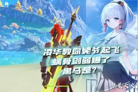 迪卢克武器颠覆攻略，螭骨剑赶紧扔了