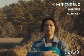 分手的决心 第二集 警察找到了证据，却选择包庇凶手视频封面